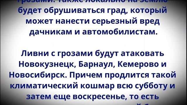 Готовьтесь к тихому ужасу с 22 июля! Синоптики сказали, что начнется в субботу! смотреть онлайн