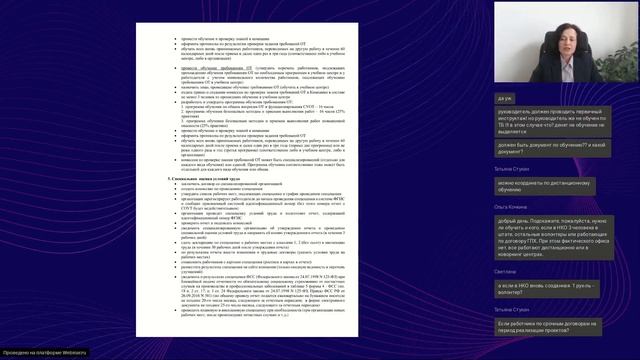 149 вебинар КБА НКО 27.05.2022 - "Что нужно знать бухгалтеру и руководителю НКО об охране труда" смотреть онлайн