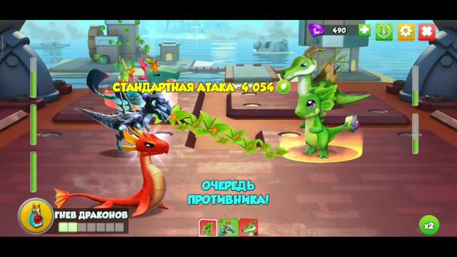 Легенды Дракономании | СКОРО ОБНОВЛЕНИЕ!!!! | LEGENDS OF DRAGONMANIA