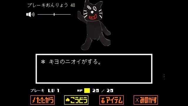 【音MAD】キヨのブレーキ音でメタトンEX戦【キヨ×Undertale】 смотреть онлайн