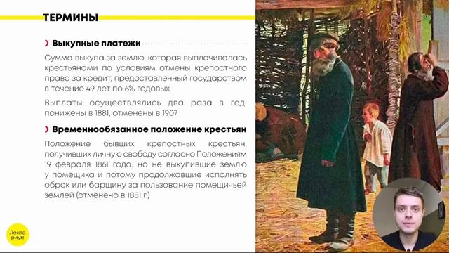 Отмена крепостного права | ИСТОРИЯ ЕГЭ смотреть онлайн