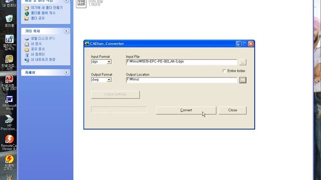 2. CADian: Microstation dgn to AutoCAD dwg смотреть онлайн