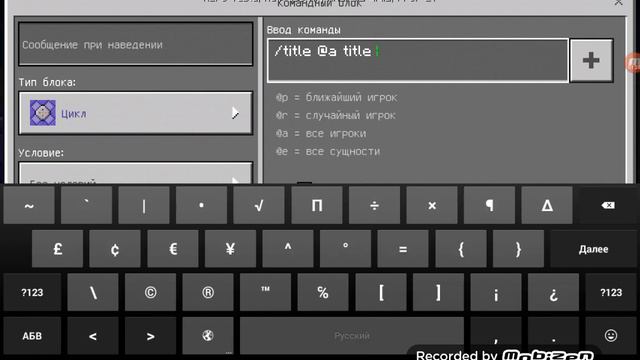 Паказую как сделать надпись в командном блоке смотреть онлайн