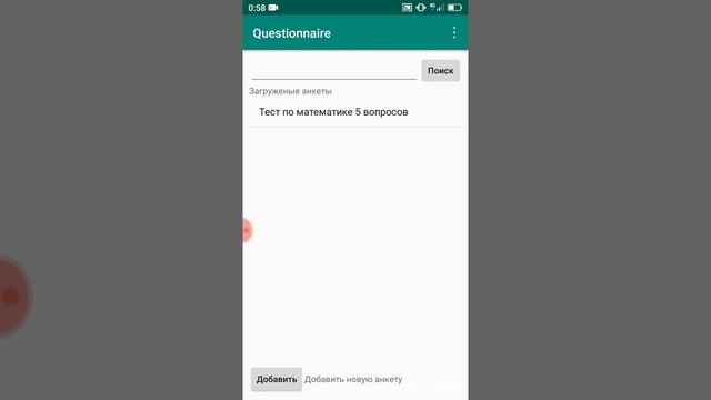 Пример заполнения теста смотреть онлайн