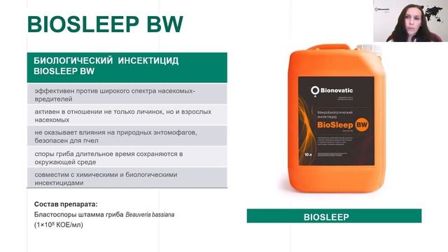Сезон 2020. Биоинсектицид BioSleep BW против хлопковой совки смотреть онлайн