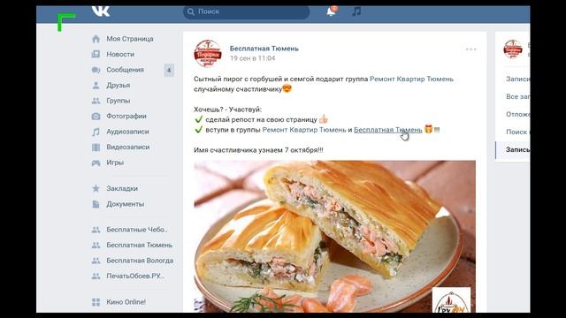 Бесплатная Тюмень 89775709 15484 смотреть онлайн