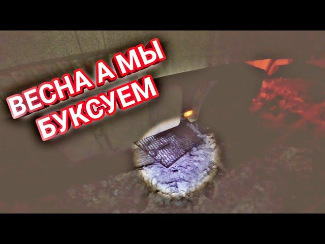 БУКСУЕМ ДАЛЬНОБОЙ ПО РОССИИ! смотреть онлайн