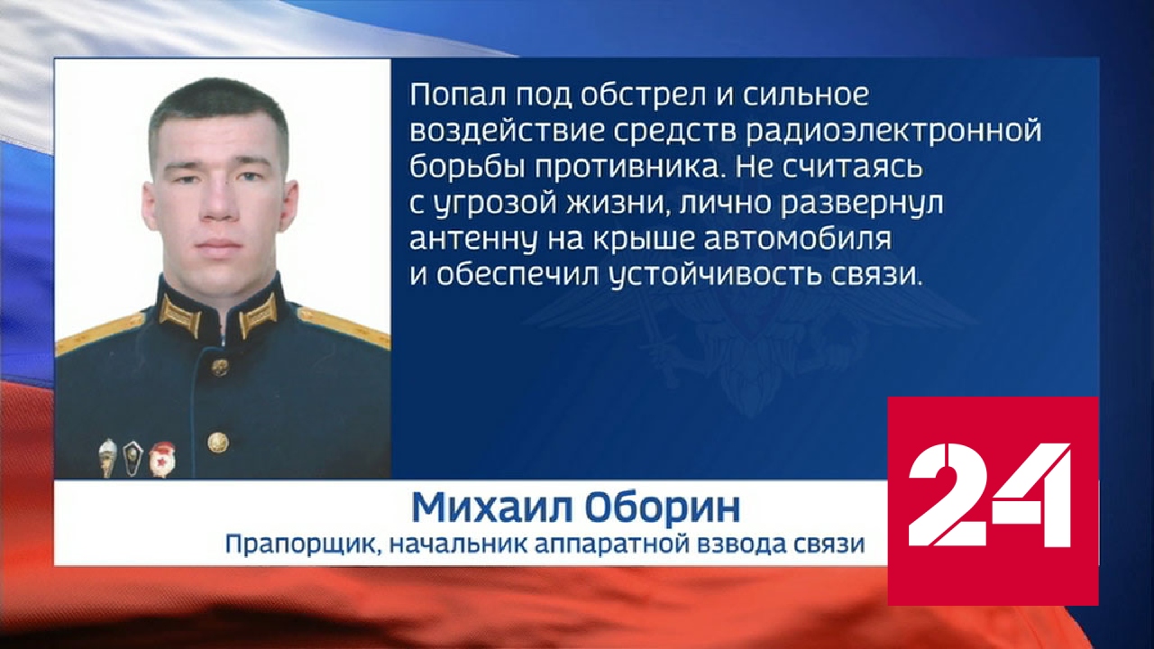 Наши бойцы проявляют мужество и высокий профессионализм в зоне СВО - Россия 24