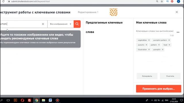 Как загружать вектор на Shutterstock. How To Upload Vector Illustrations To Shutterstock