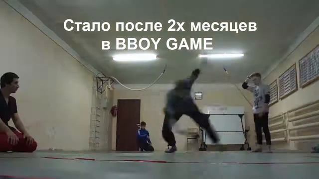 Bboy Никита и BBOYGAME смотреть онлайн