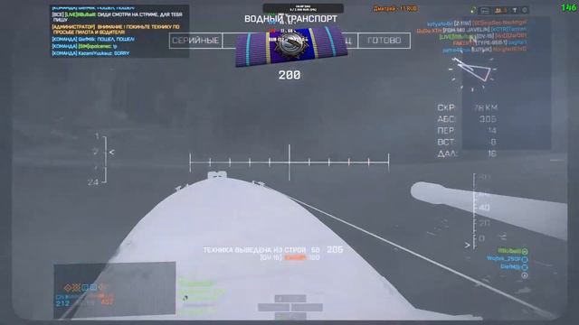stream Battlefield 4 смотреть онлайн