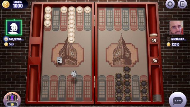 играть в нарды онлайн , play backgammon online смотреть онлайн