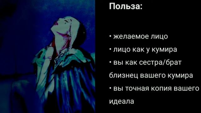 [FACE] •♡желаемое лицо♡• [саблиминал на русском] ~wiqlxu смотреть онлайн