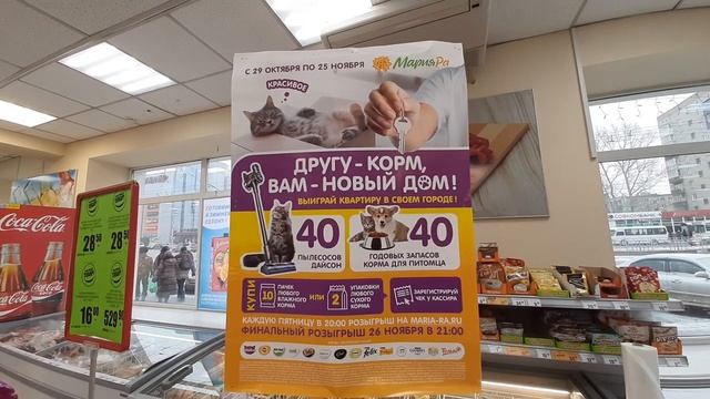 Мария-Ра Супер акция смотреть онлайн
