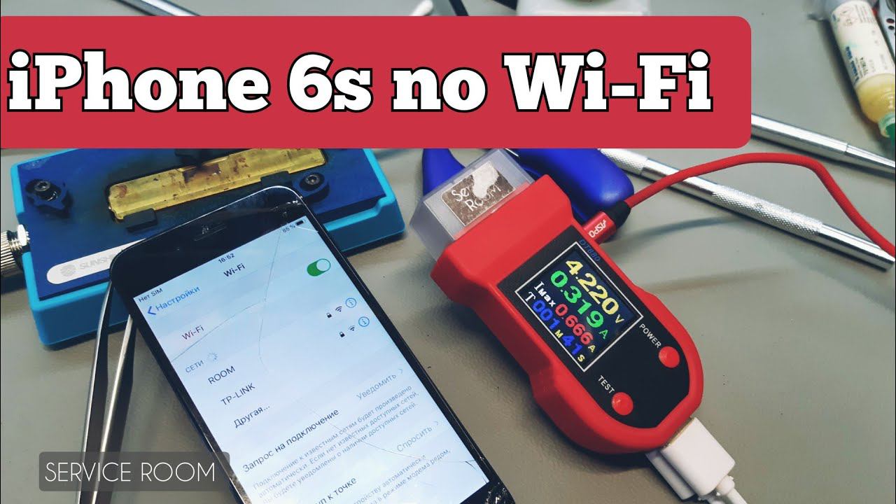 iPhone 6s не работает Wi-fi. Ремонт после другого сервиса. смотреть онлайн