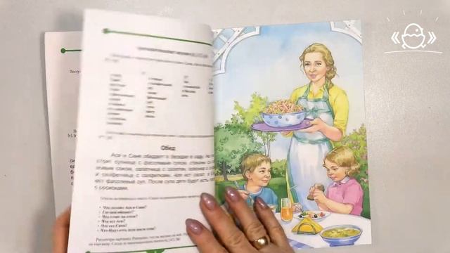 Автоматизации свистящих звуков [с], [с’], [з], [з’], [ц] в рассказах смотреть онлайн
