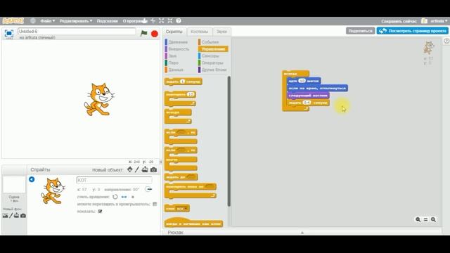 Урок 2 - Простая анимация в Скретч (Scratch) смотреть онлайн