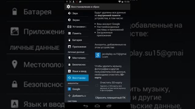 Как переустановить систему Android смотреть онлайн