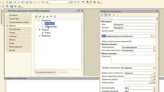 1С Проще некуда 06 Регистр Накопления смотреть онлайн