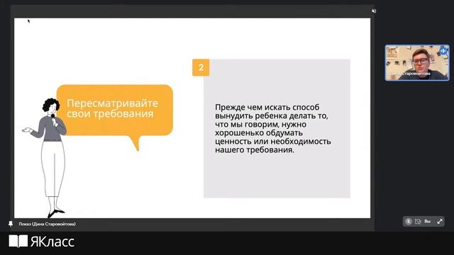 «Родителям на заметку. Поддерживать нельзя наказывать» смотреть онлайн
