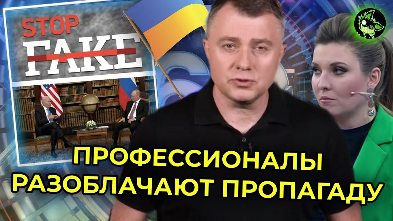 УКРАИНА РАЗОБЛАЧИЛА РОССИЮ И ПУТИНА | вДно - @StopFakeNews смотреть онлайн