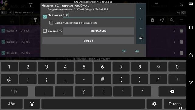 Взлом Mortal Combat X android. Game Guardian Подробнее в описании. Root. смотреть онлайн