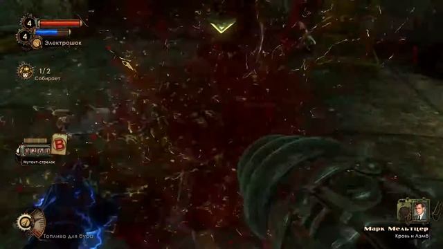 BioShock 2 прохождение #6, Исследовать мутантов зверей, Навык Удар буром смотреть онлайн