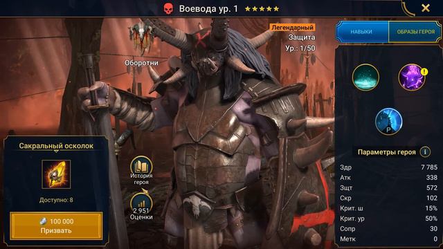 ✅💯ОТКРЫЛ сакралы под х2 на проклятом аккаунте. RAID shadow legends💯✅ смотреть онлайн