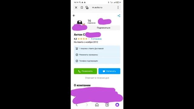 Удаление любых негативных отзывов на авито. смотреть онлайн