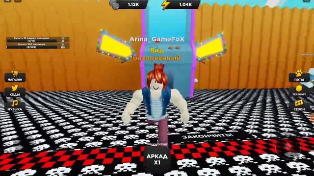Мета вселенная ROBLOX. КАЧАЕМ ТОЩЕГО! Силовая тренировка! Слабакам здесь не место смотреть онлайн