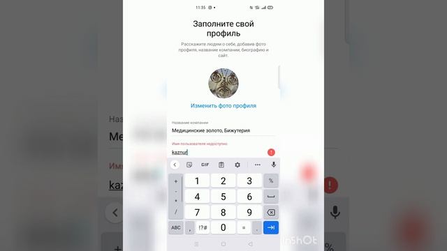 инстаграмнан бизнес аккаунт ашу смотреть онлайн