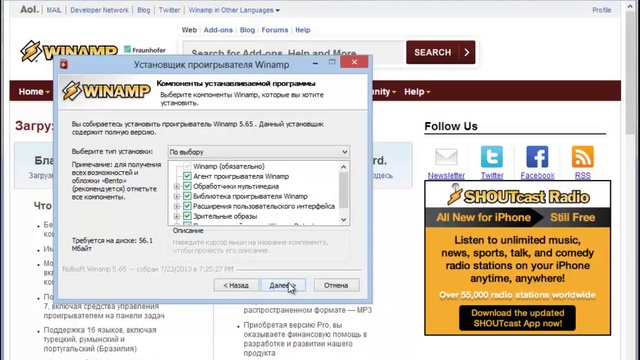 Установить Winamp Android