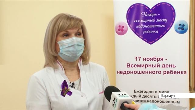Всемирный день недоношенного ребенка смотреть онлайн