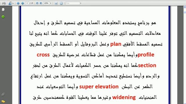 - شرح برنامج Land desktop - 1 introduction смотреть онлайн