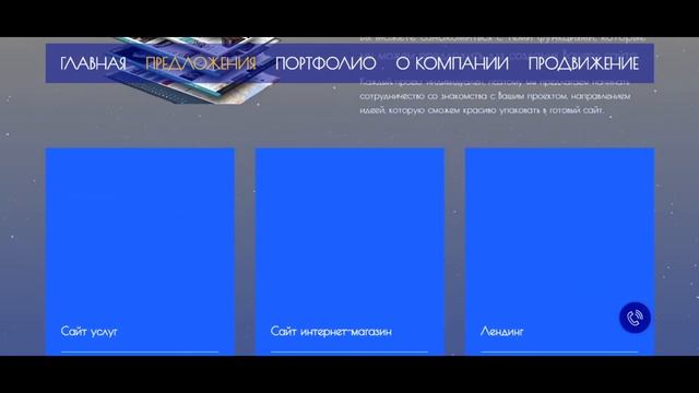 Создание и продвижение сайтов. Качественно. "Под ключ". http://eclipse-ad.tilda.ws/ смотреть онлайн