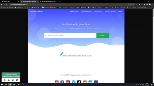 Как скачать VOD (повтор) с Kick.com смотреть онлайн
