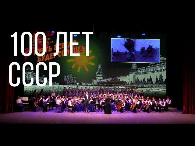 100 лет СССР. 15 декабря смотреть онлайн