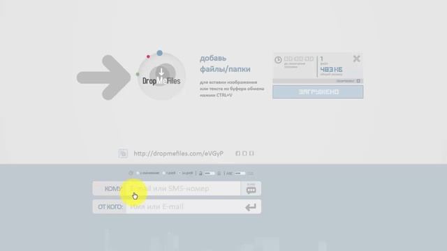Бесплатный онлайн сервис для передачи файлов смотреть онлайн