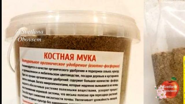 ОСЕНЬЮ ПОД ПЕРЕКОПКУ ВНОШУ ЭТО КОСТНОЕ ОРГАНИЧЕСКОЕ УДОБРЕНИЕ,КОТОРОЕ ПОЛНОСТЬЮ ЗАМЕНЯЕТ СУПЕРФОСФА смотреть онлайн