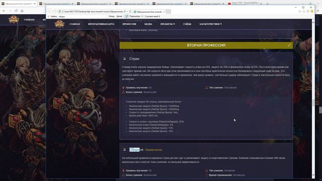 СТРАЖ СОЮЗА ПЕРЕДЕЛАННЫЙ Обзор Профессий БСФГ смотреть онлайн