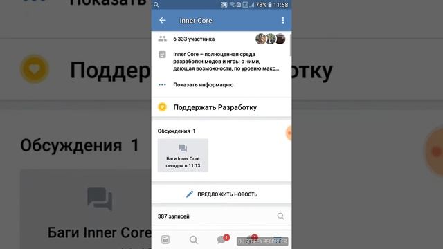 Как скачать моды на Inner core смотреть онлайн