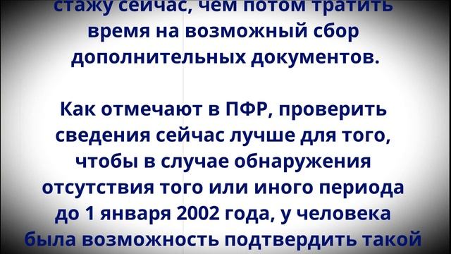 ПФР предупредил всех россиян, работавших до 2002 года! смотреть онлайн