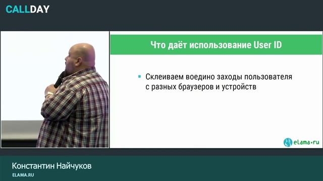 ELama.ru: Учёт продаж по телефону в Google Analytics