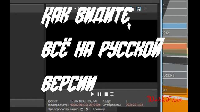 Как скачать Вегас про 16 и руссифицировать его и фаилы из обс студио принимал Вегас про смотреть онлайн