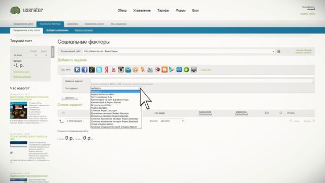 Сложные Яндекс.Закладки смотреть онлайн