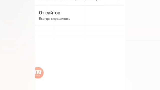 Как отключить уведомление от Chrome без приложении смотреть онлайн