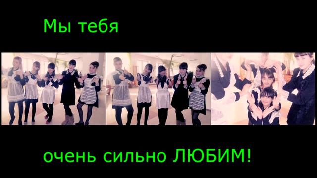 Милена,С днём рождения!!! смотреть онлайн