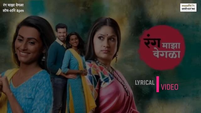 Star Pravah | Top 13 Marathi Serials Title Songs | 2023 [Updated] | LMSMSARTTSTAP | MTU смотреть онлайн