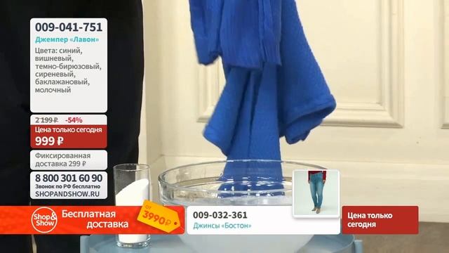 Джемпер «Лавон». Shop & Show (Мода)