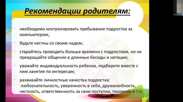 Компьютерная зависимость. Что с этим делать?